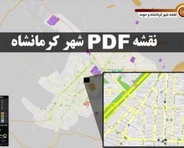 دانلود جدیدترین نقشه pdf شهر کرمانشاه و حومه با کیفیت بسیار بالا در ابعاد بزرگ